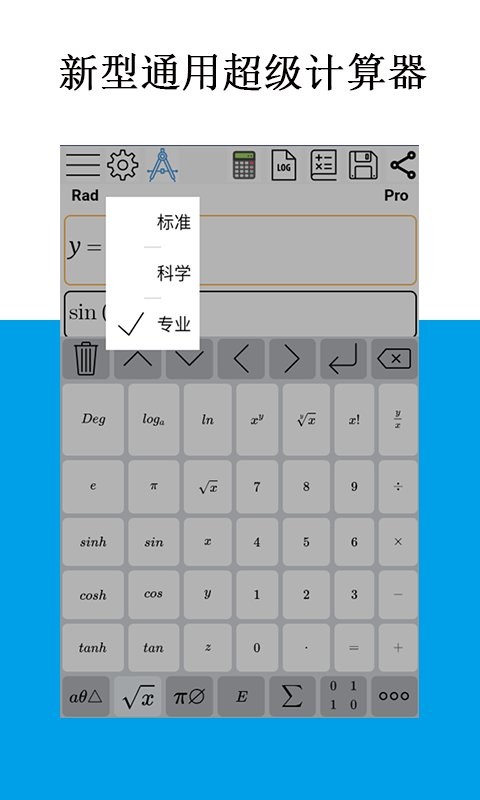 Mathfuns下载 v2.0.25 3
