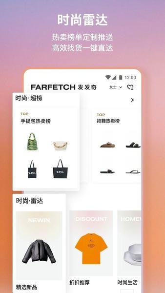 FARFETCH发发奇下载 v6.86.0 3