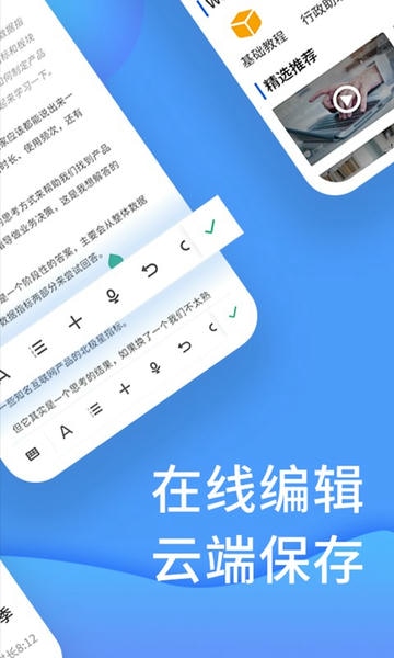 word文档处理下载 v4.0.9 0