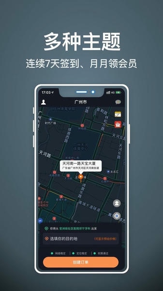 代驾人司机端下载 v1.88 3