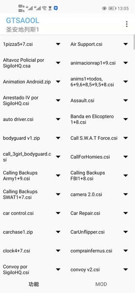 侠盗猎车手模组大全GTSAOOL下载 v10.38 1