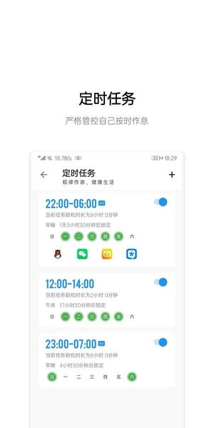 早睡下载 v1.7.6 0