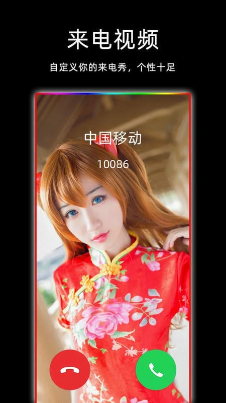 来电闪光灯下载 v8.4.1 1