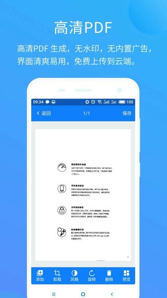 坚果云扫描下载 v3.0.8 0