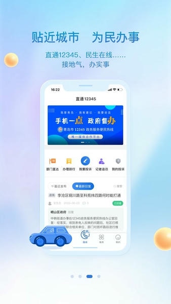 观海新闻下载 v5.4.0 0