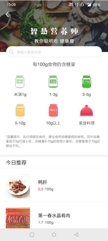 魔胴健康下载 v2.4.4 1