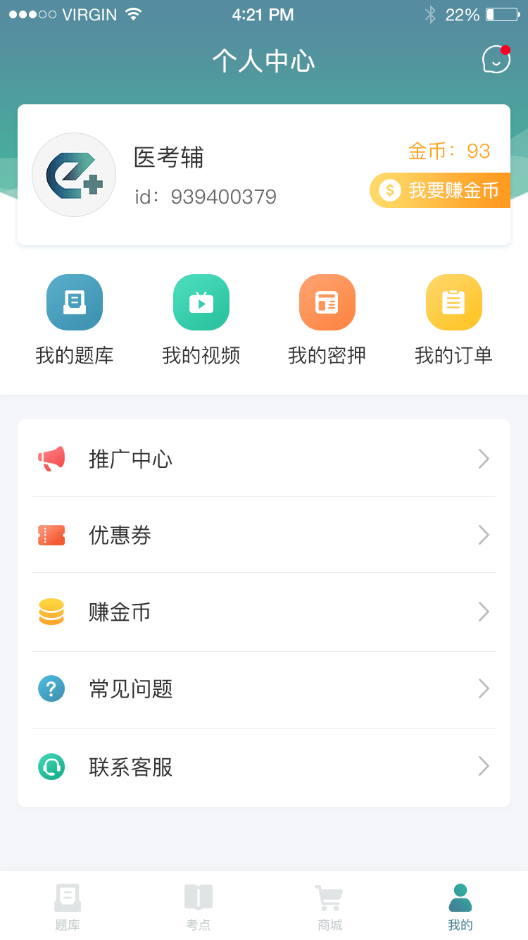易考辅下载 v2.6.0 0
