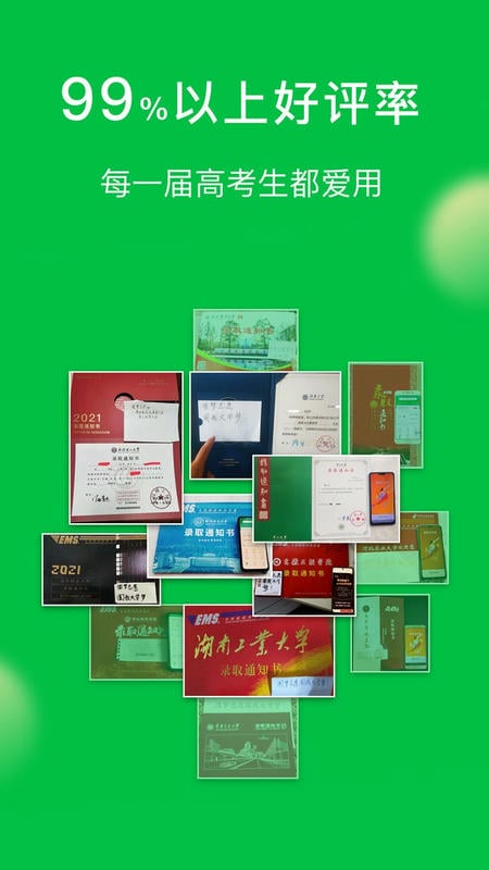 圆梦志愿下载 v8.0.0 0