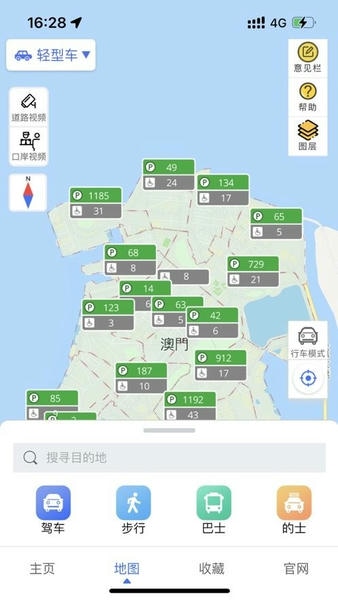 澳门出行下载 v2.2.0 0