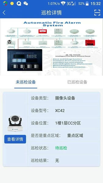 天成云下载 v1.4.4 2