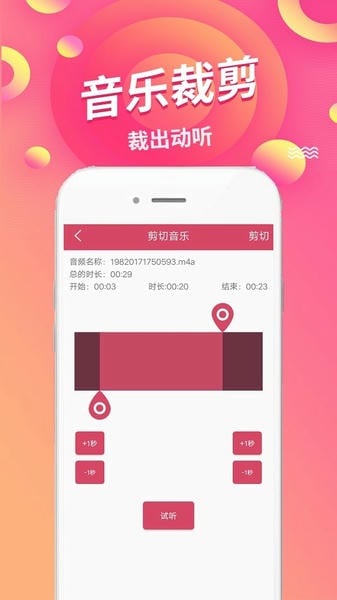 语音倒放挑战下载 v1.90 2