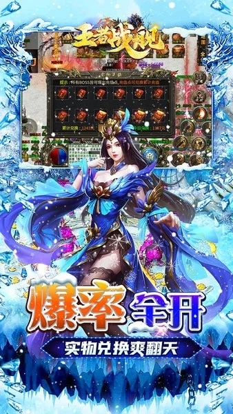 王者战舰红包版下载 v1.0.0 4
