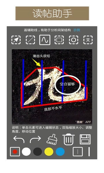 墨趣书法下载 v11.0.2 2