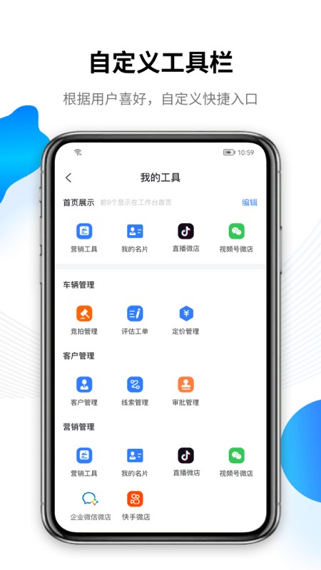 车赢云平台下载 v5.0.0 3