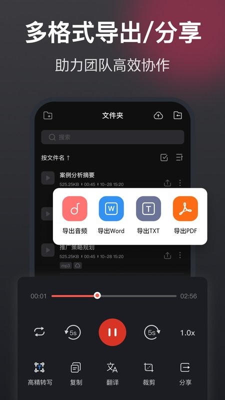 录音机高清下载 v6.7.0 1
