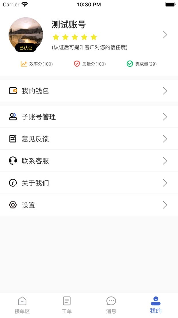 西瓜鱼服务下载 v5.9.19 0