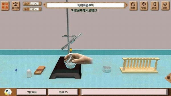 虚拟实验下载 v1.93 2