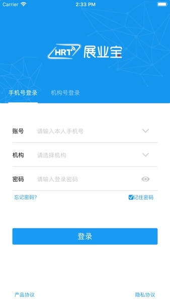 HRT展业宝下载 v2.6.6 2