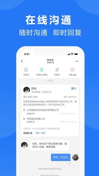 三门人才网下载 v2.2.8 2