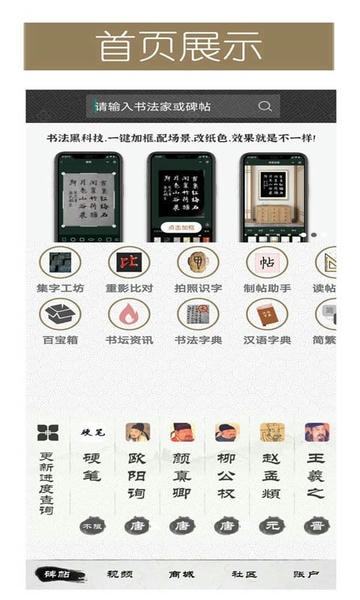 墨趣书法下载 v11.0.2 0