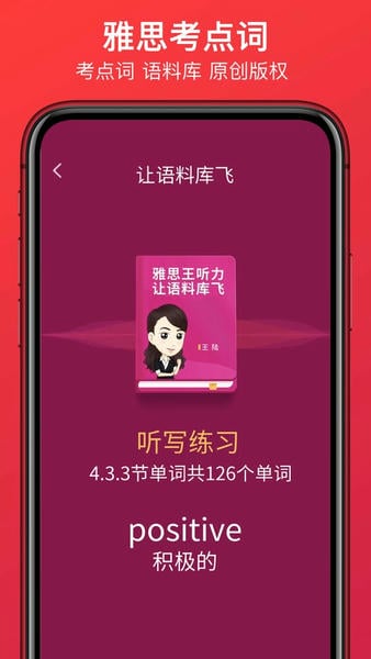 学为贵雅思下载 v3.16.15 1