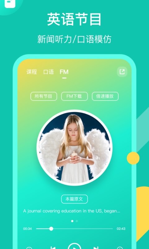 英语配音狂下载 v5.4.1_2 2