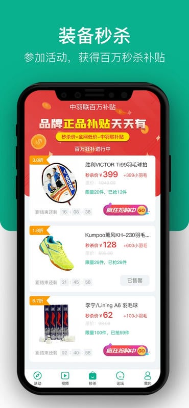 中羽联下载 v4.157 1