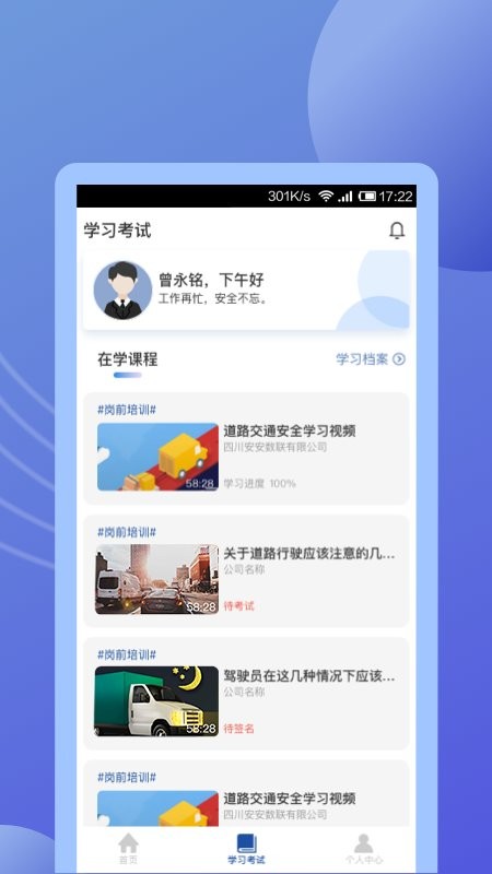 途安安下载 v2.0.5 0