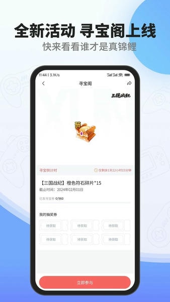 欢动游戏厅下载 v1.39.1 0