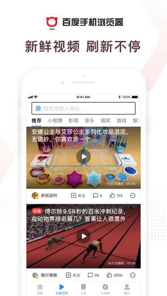 百度浏览器下载 v6.81.0.30 0