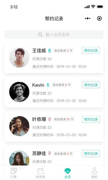 懒人PT下载 v3.6.33 0