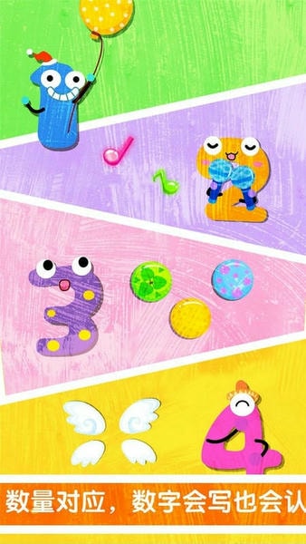 宝宝数字书写下载 v9.89.99.00 1