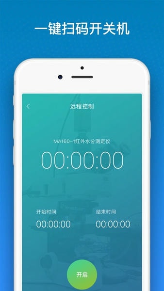 仪器控下载 v1.6.20 2