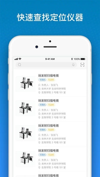 仪器控下载 v1.6.20 1