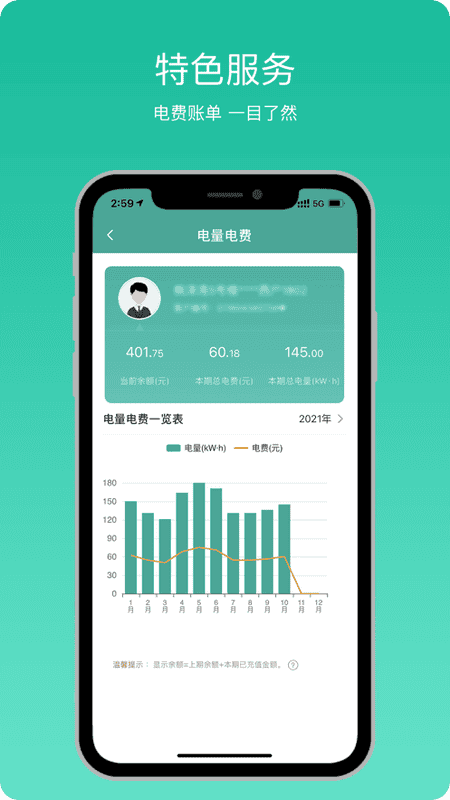 蒙电e家下载 v3.1.2 0