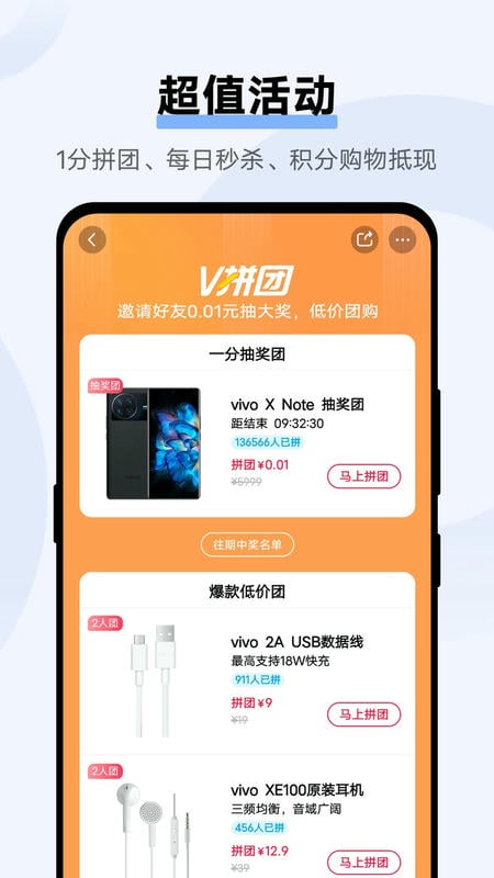 vivo商城下载 v12.2.2.0 1