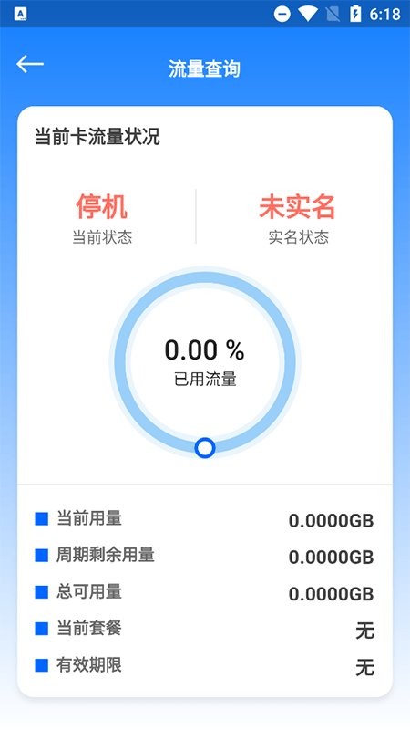 万启智联下载 v1.1.58 2