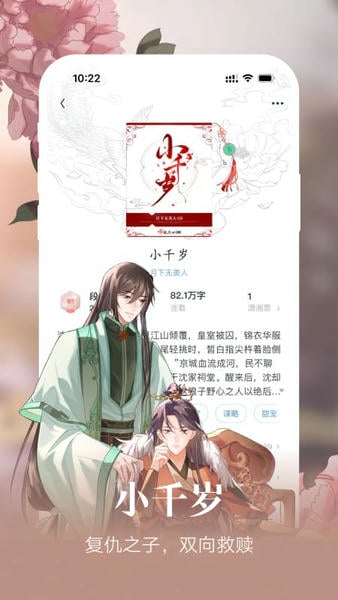 潇湘书院下载 v2.3.15.910 2