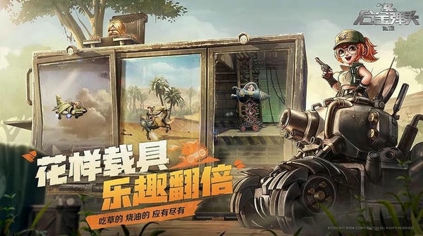 合金弹头：觉醒下载 v1.24.0 1