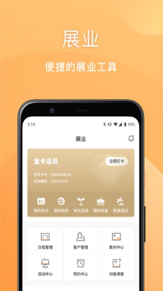 安然商城下载 v1.1.6 1