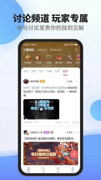 欢动游戏厅下载 v1.39.1 4