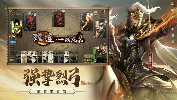 三国杀三服合一赛事服下载 v4.5.0 3