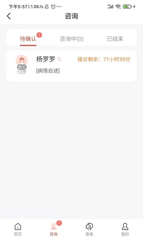 歧黄医官医生端下载 v7.5.0 0
