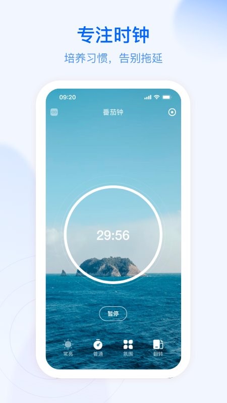 朝暮计划下载 v4.2.0 3