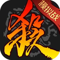 三国杀三服合一赛事服