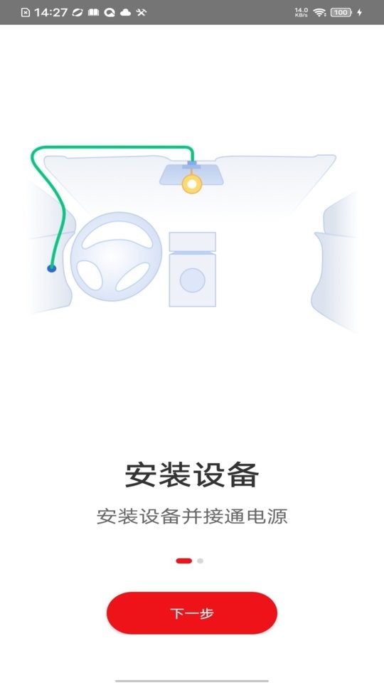 行车拍拍下载 v202511182.7.3xcpp 1