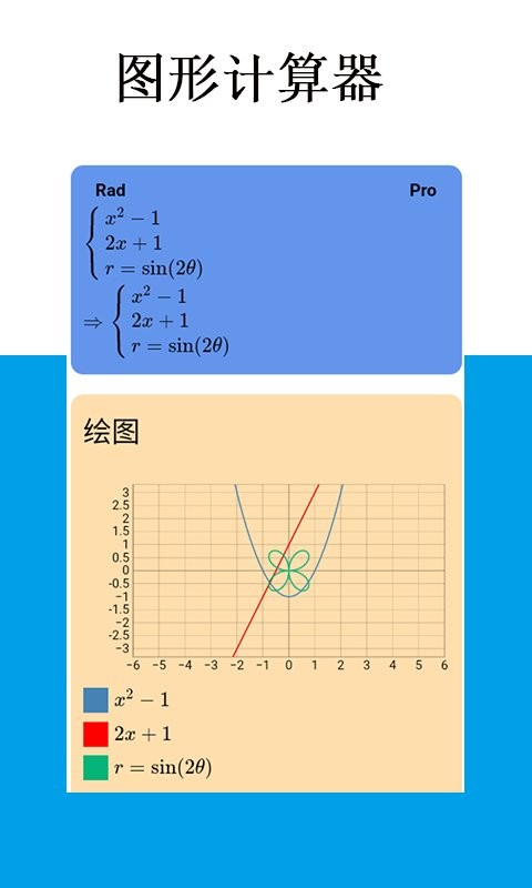 Mathfuns下载 v2.0.25 0