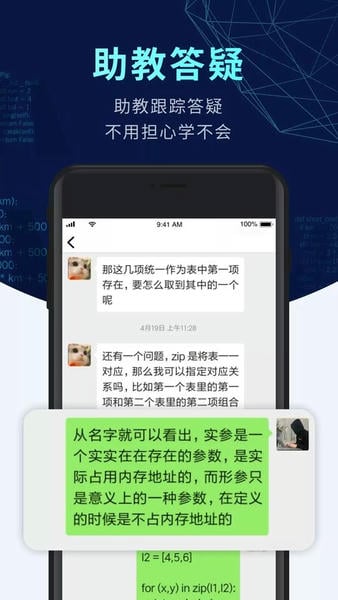 扇贝编程下载 v3.1.200 0