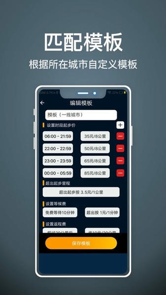 代驾人司机端下载 v1.88 1