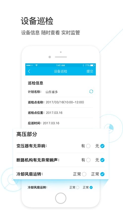 物业金服下载 v6.6.27 0